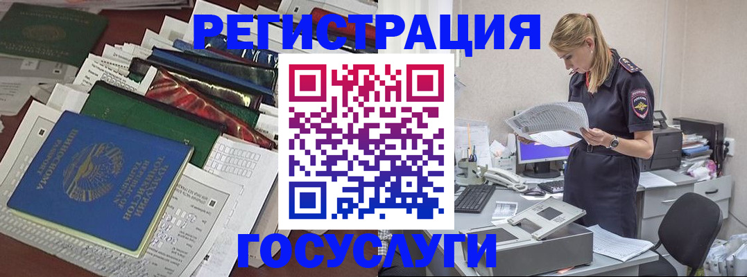 где прописаться в Магаданской области