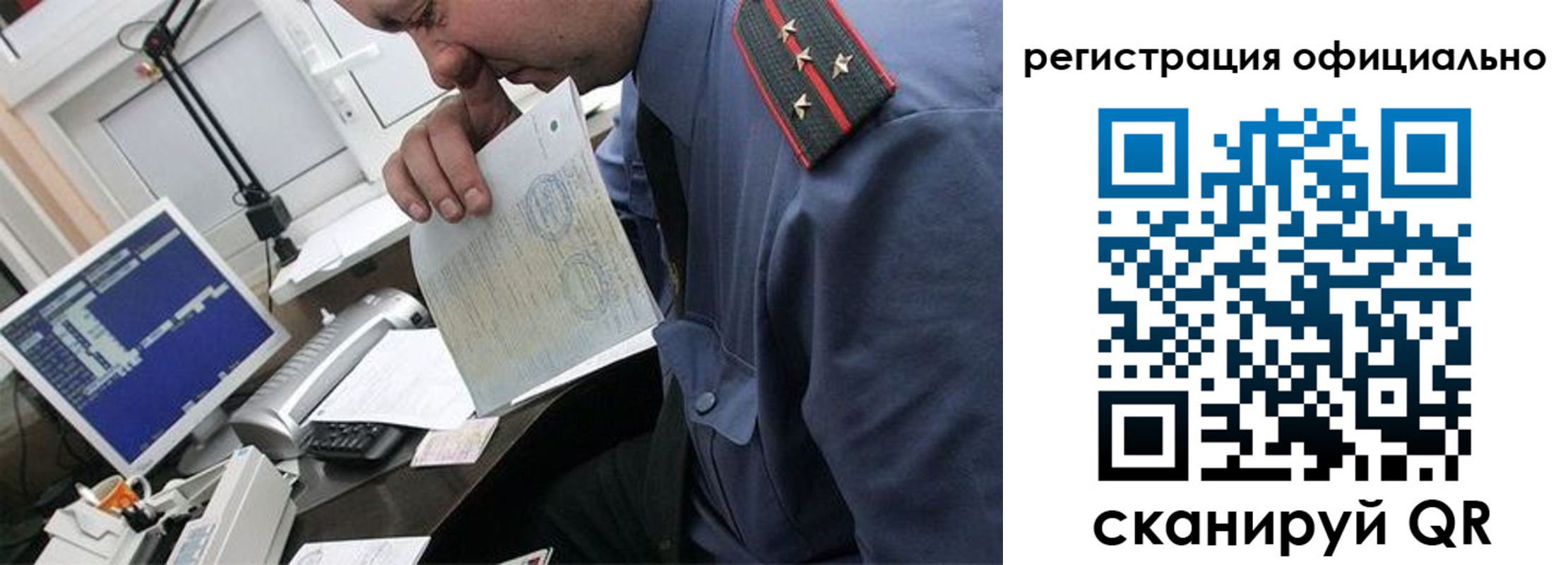 купить прописку в Магаданской области