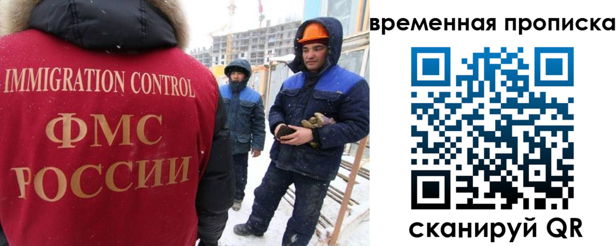 прописка иностранных граждан в Магаданской области