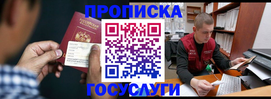 миграционный учет в Магаданской области