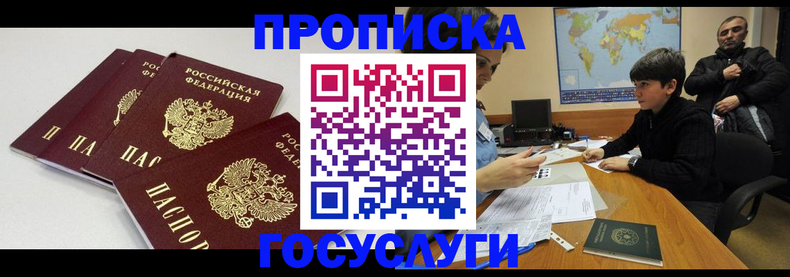 прописка для военкомата в Магаданской области