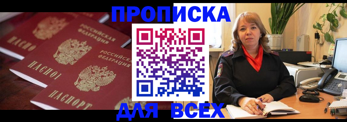 прописка иностранных граждан в Магаданской области
