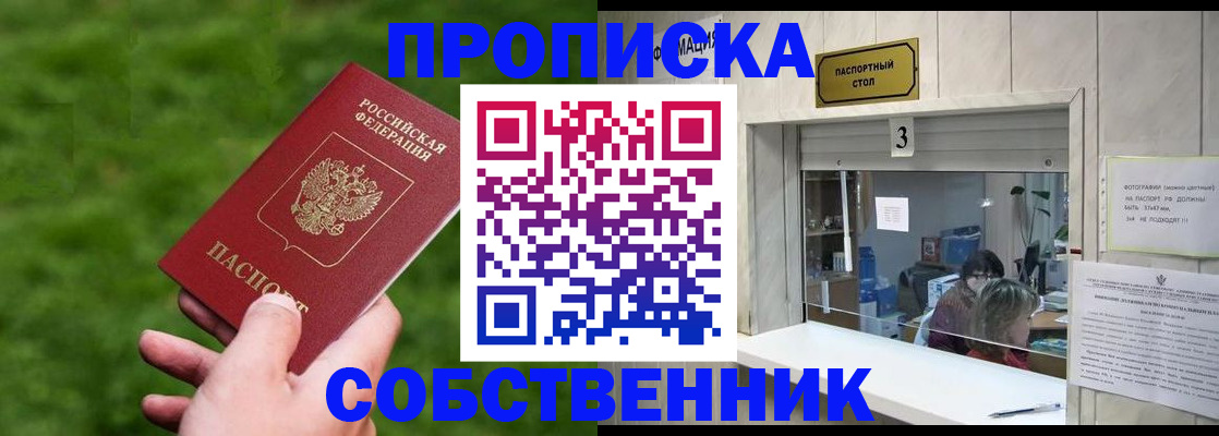 прописка поиск в Магаданской области