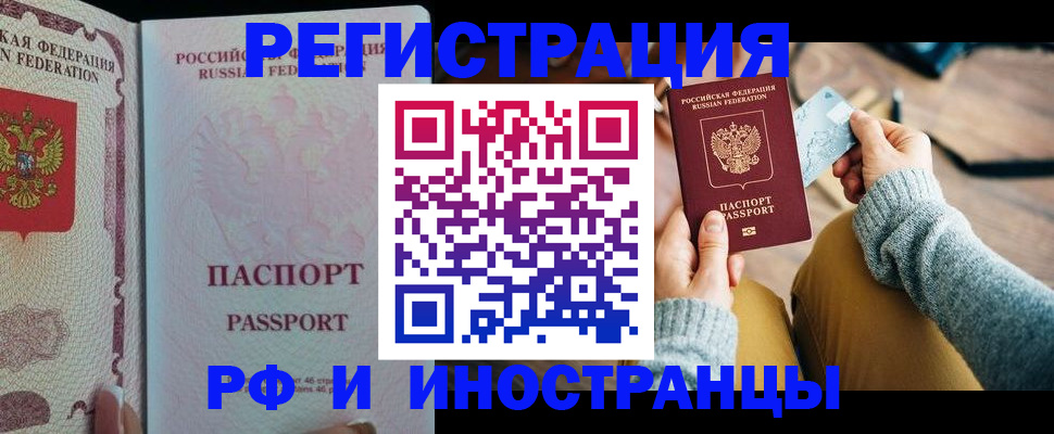 временная регистрация для школы в Магаданской области