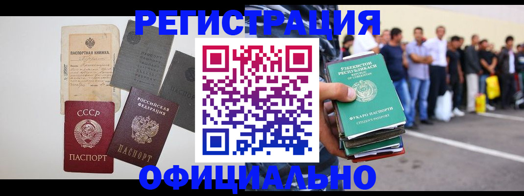 временная регистрация госуслуги в Магаданской области