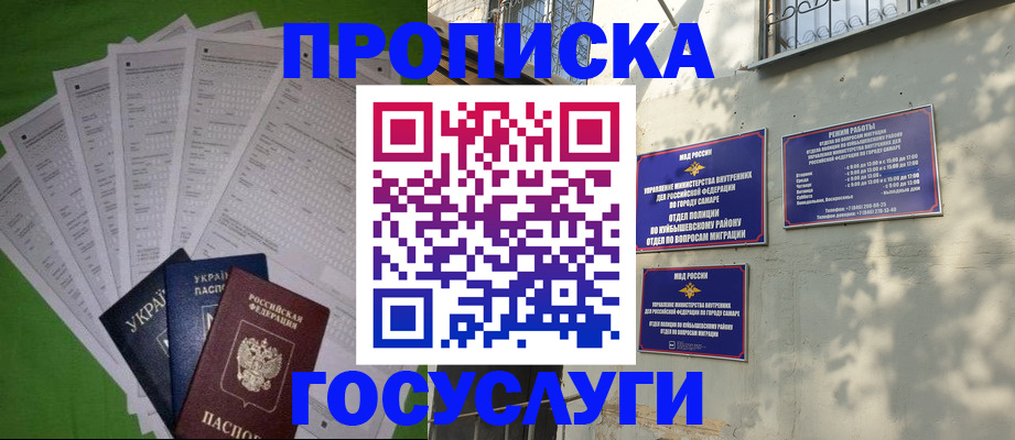 временная регистрация 2025 в Магаданской области
