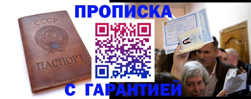 временная регистрация в квартире в Магаданской области