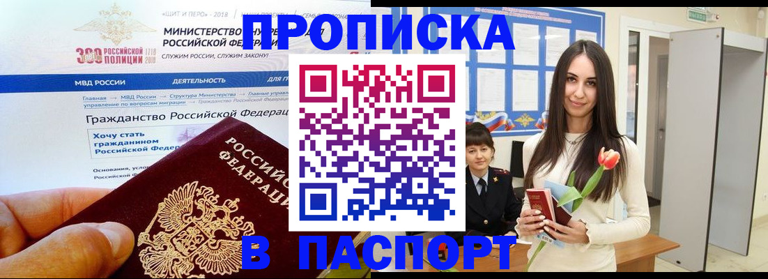 прописка для военкомата в Магаданской области