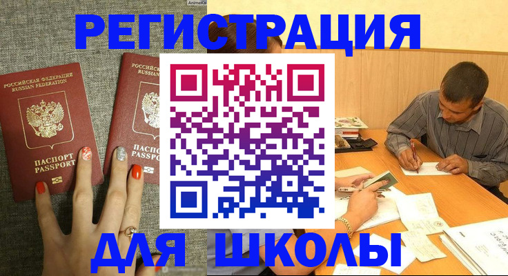 временная регистрация адрес в Магаданской области
