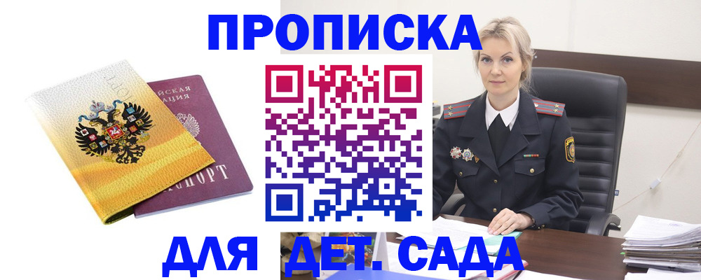 прописка в квартире в Магаданской области