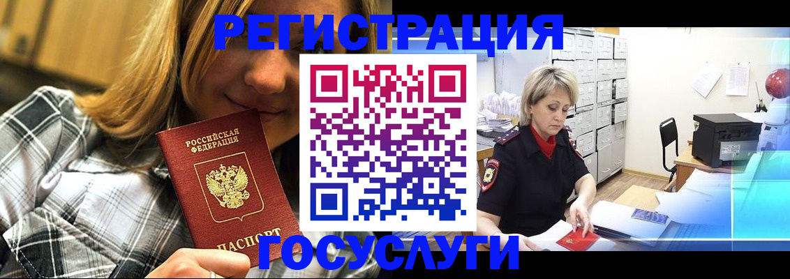 купить прописку в Магаданской области