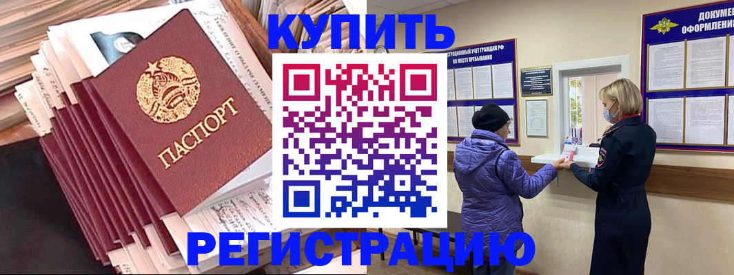 где прописаться в Магаданской области